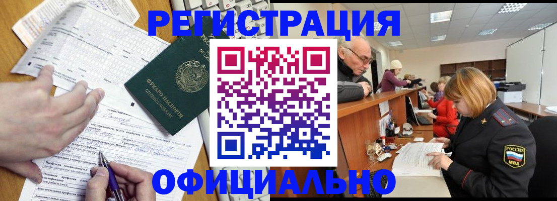временная регистрация надежно в Бежецке